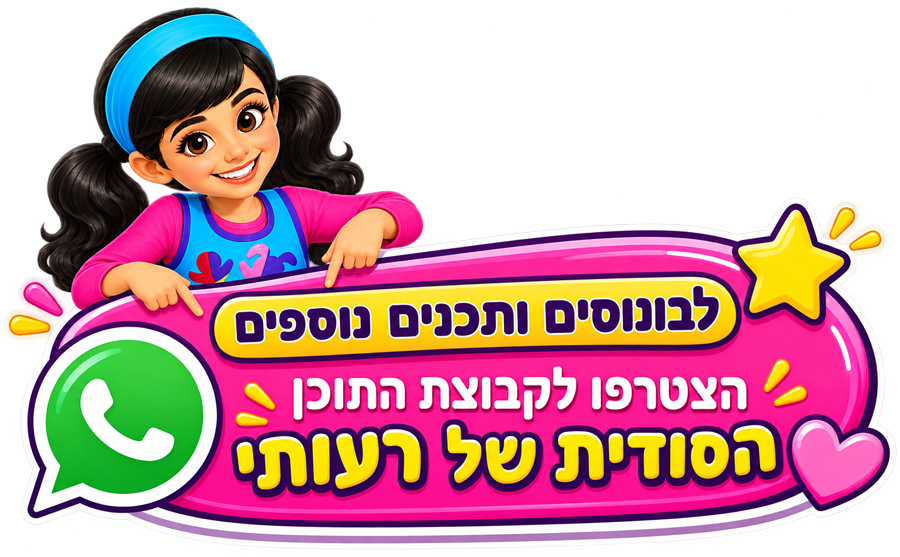 Secret_whatsapp_group_Reuti_1